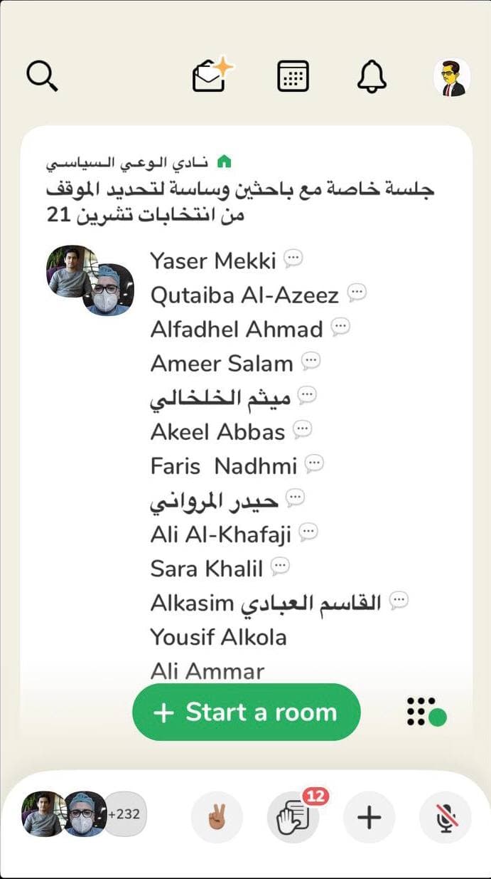 Session between boycotting elections and participating elections sides